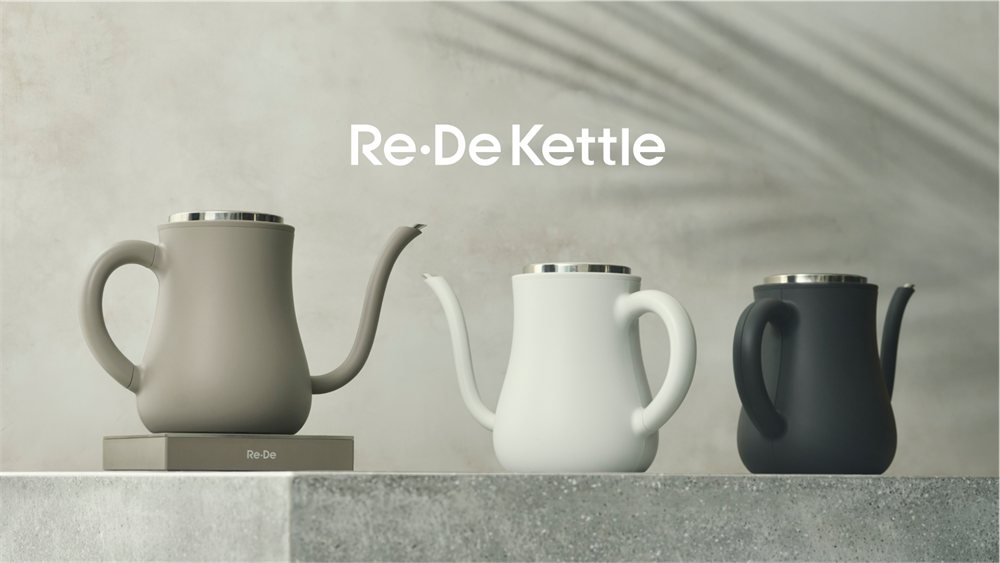 Re・De Kettle メインビジュアル